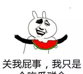 吃瓜群众and me,吃瓜群众与我的趣味生活点滴