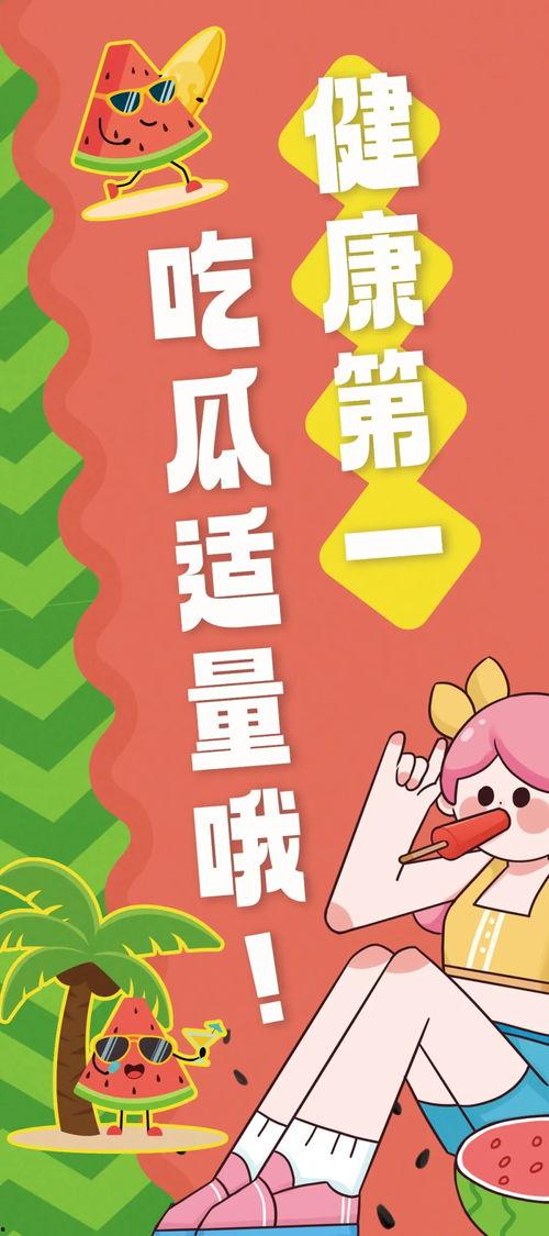 吃瓜我是能手,我是如何成为吃瓜高手的