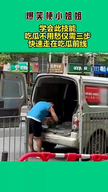 走在吃瓜前线视频,带你领略网络热点的幕后故事