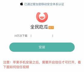 吃瓜软件入口,一键掌握娱乐圈最新动态，畅享轻松娱乐时光