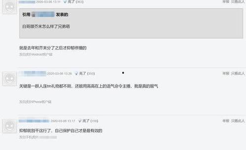 吃瓜直播停播,揭秘网络直播行业新动向