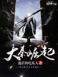 吃瓜角色全本,娱乐圈幕后风云录