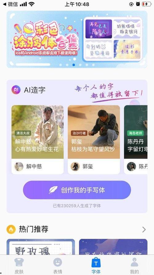 ai特效带你吃瓜