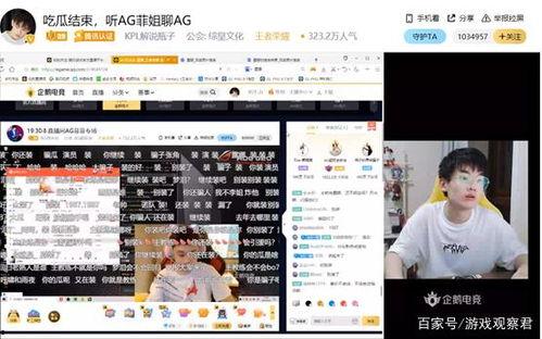 瓶子直播吃瓜,揭秘娱乐圈幕后真相
