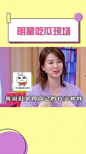 吃瓜明星的直播